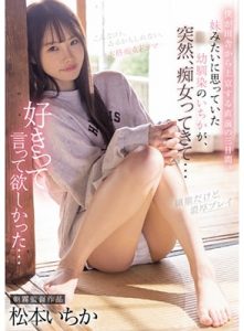 >CJOD-355 [ลบเซ็นเซอร์] เย็ดกับเพื่อนสาววัยเด็กน่ารักสุดหื่น Ichika Matsumoto