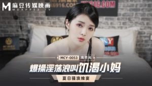 ลูกติดชอบเเอบหื่น [AV จีนThai subtitle] MCY-0075 Nan Qianyun ได้ยิ้มระรื่นแน่แม่จัดให้