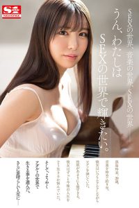 >SSIS-819 [avอันเซ็น] สาวน้อยหน้าใหม่สุดเอ็กส์ Kuroshima Rei