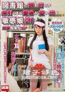 >เอวีญี่ปุ่น NHDTB-028 หนุ่มชอบความตื่นเต้นจับนิสิตล่อคาห้องสมุด