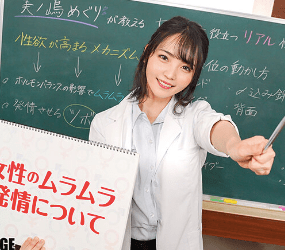 ABF-041 [Minoshima Meguri] เย็ดแบบเซียนเรียนกับครู uncen