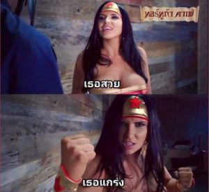 Wonder Woman A XXX Parody สาวน้อยมหัศจรรย์ Romi Rain and Charles Dera
