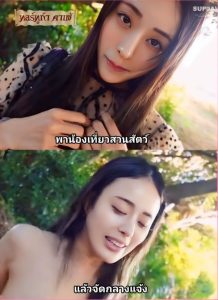 >Asian Angel 20188 สาวหน้าคมโดนดูดนมที่สวนสัตว์