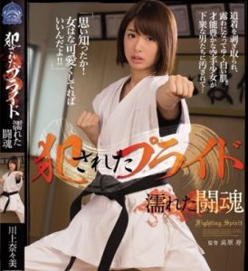 SHKD-746 Fighting Spirit Nanami Kawakami จิตวิญญาณสาวนักสู้