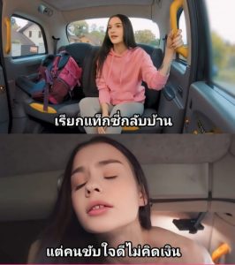 >วันปล่อยตัวนักโทษ [faketaxi] matty mila perez prison release day