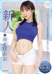 IPZZ-284 [Uncen] หุ่นแบบหนู พี่เอ็นดูไหมคะ Ao Ebisaki