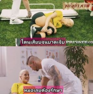 >แมตย์นี้โดนเสียบทั้งเกม Super Soccer Slut Blanche Bradburry