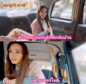 ดีลลับก่อนเข้าโรงเรียน Fake Taxi College student Zeynep Rossa