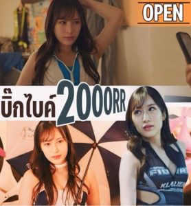 ข่มขืนพริตตี้งานบิ๊กไบค์ IPZZ-372 [uncen] Rana Asamiya