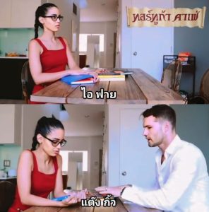 ไอฟายแต๊งกิ้วรูเยิ้ม ENGLISH teacher – Andreina Deluxe