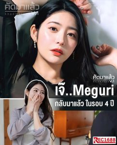 ทวงคืนบัลลังก์เพราะตังหมดแล้ว JUQ-893 [uncen] Meguri