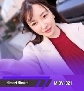 สาวแตกบ่อยค่อยๆเย็ดนะ MIDV-821 [uncen] Himari