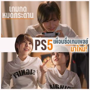 SONE-367 เห่อของใหม่PS5เกมกดหมดกระดาน AI​ Hongo